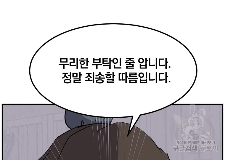 불사무적 187화 24