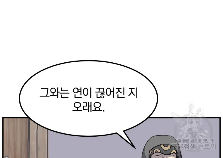 불사무적 187화 27
