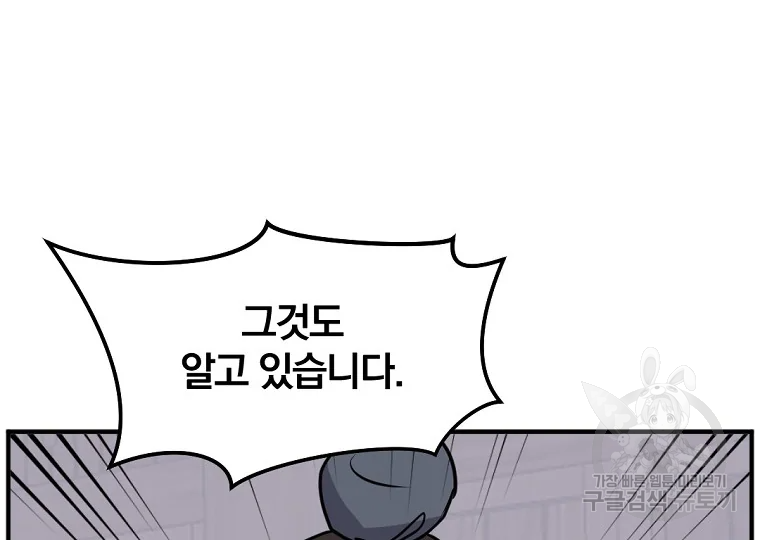 불사무적 187화 30
