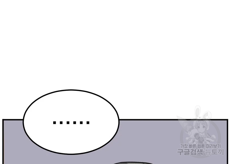 불사무적 187화 33