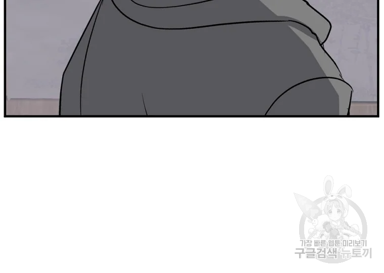 불사무적 187화 35