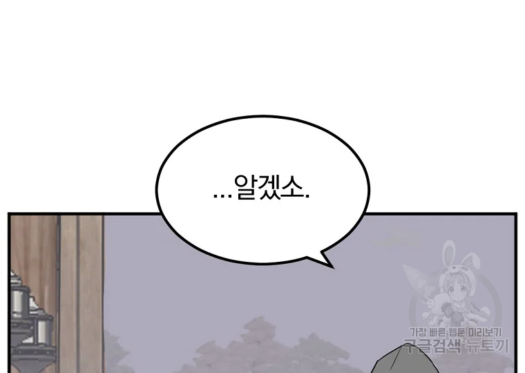 불사무적 187화 43