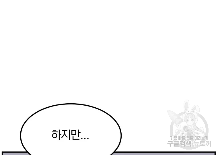 불사무적 187화 46
