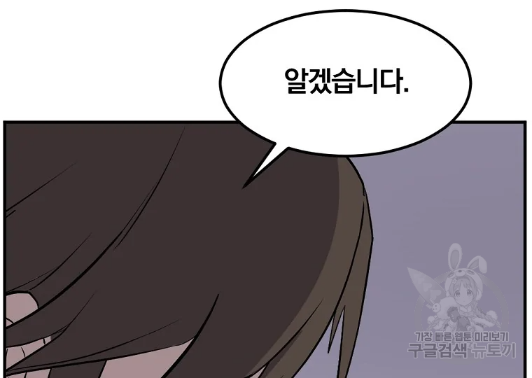불사무적 187화 50