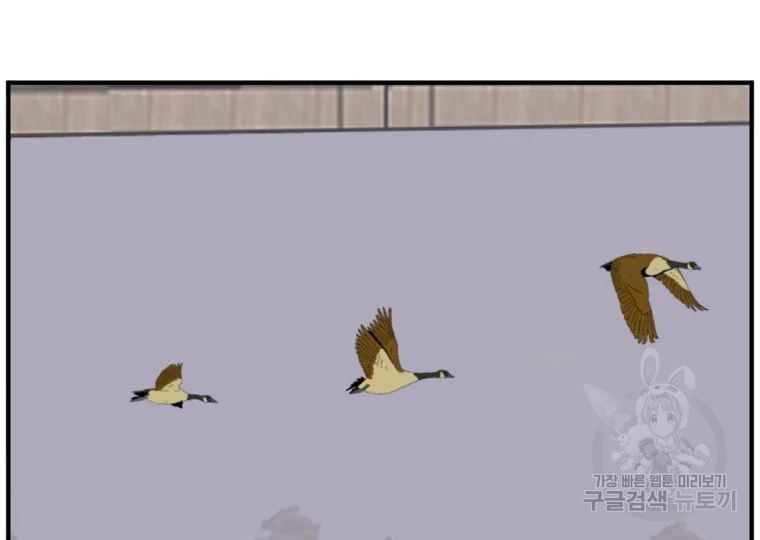 불사무적 187화 53