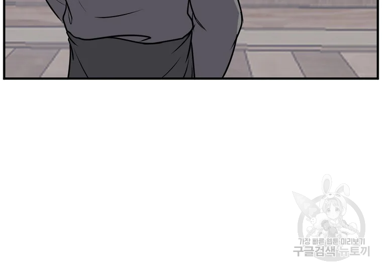 불사무적 187화 55
