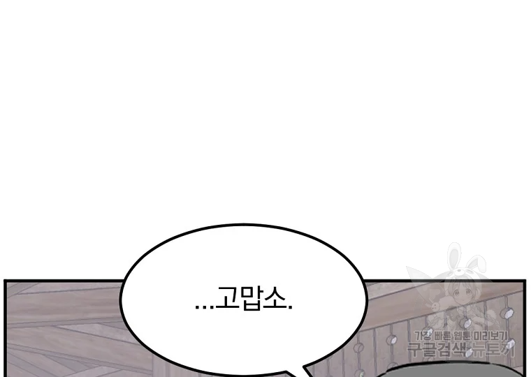 불사무적 187화 56