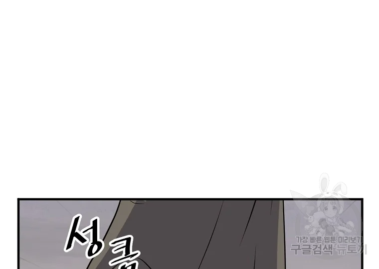 불사무적 187화 59
