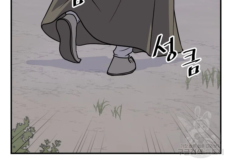불사무적 187화 60