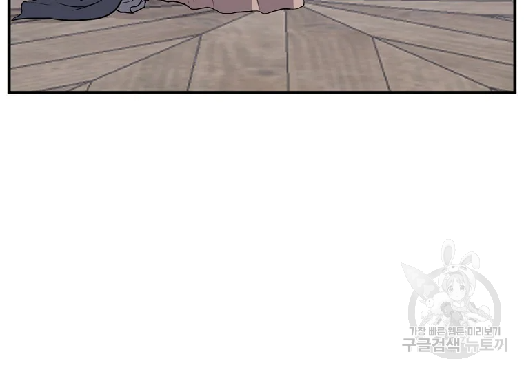불사무적 187화 66