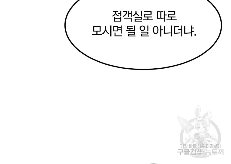 불사무적 187화 69