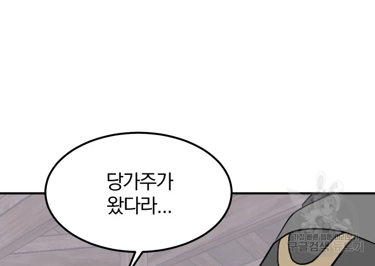 불사무적 187화 75
