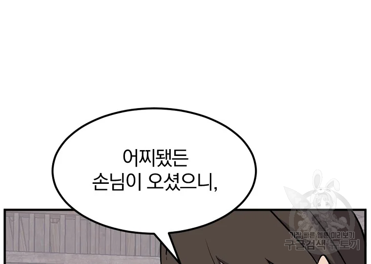 불사무적 187화 84