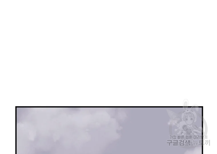 불사무적 187화 91