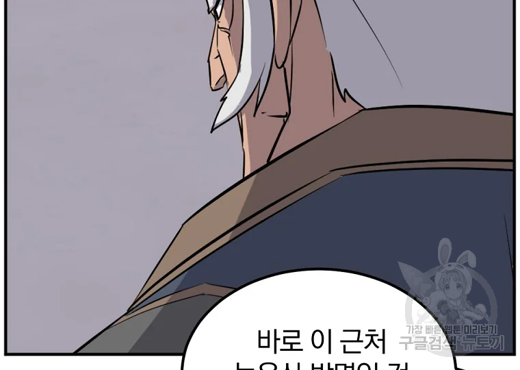 불사무적 187화 103
