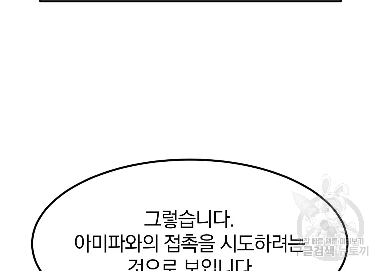 불사무적 187화 108