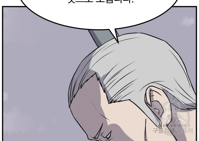 불사무적 187화 109