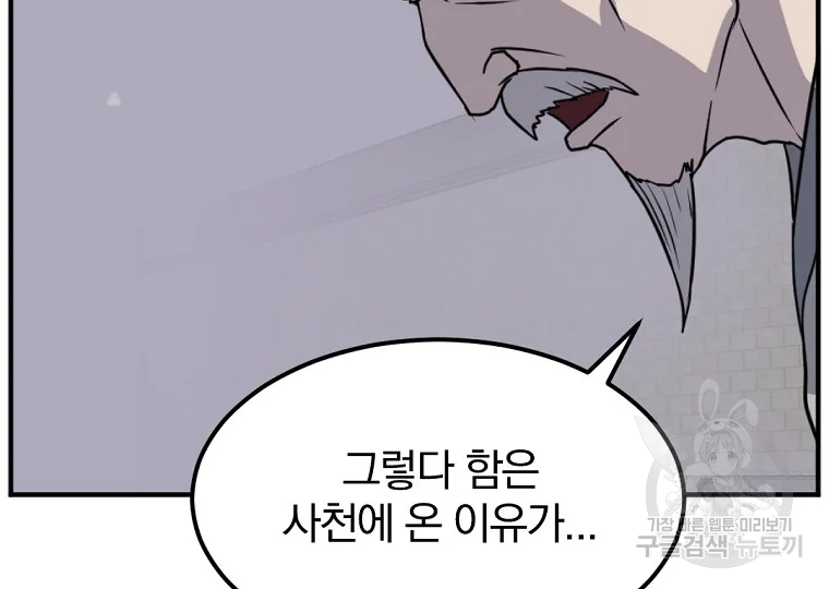 불사무적 187화 110