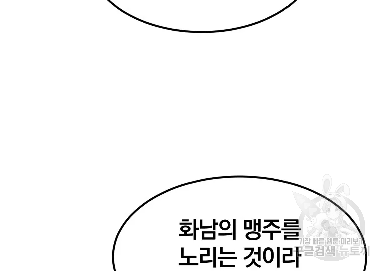 불사무적 187화 111