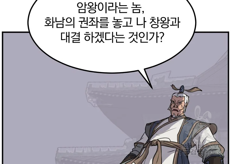 불사무적 187화 115