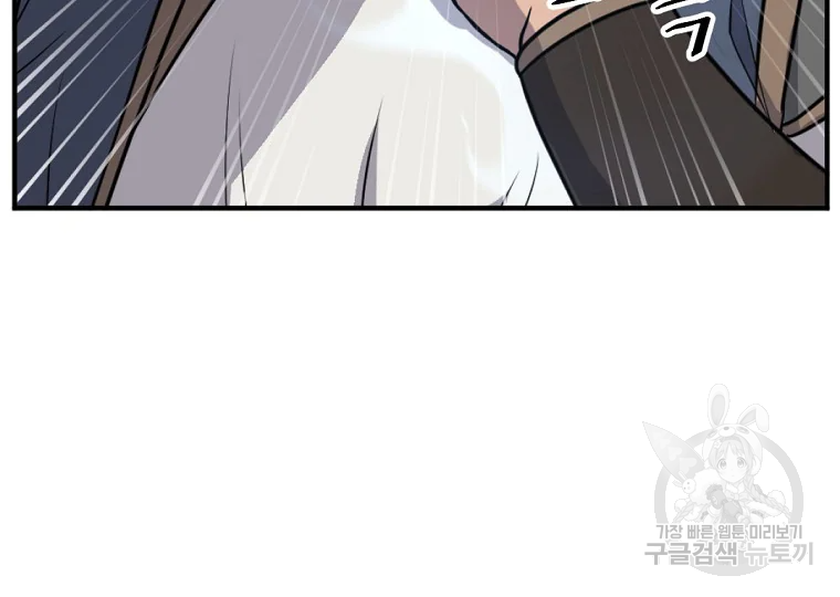 불사무적 187화 120