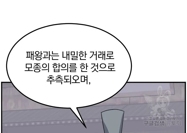 불사무적 187화 121