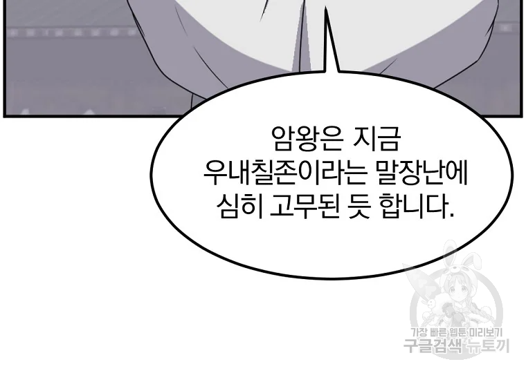 불사무적 187화 123