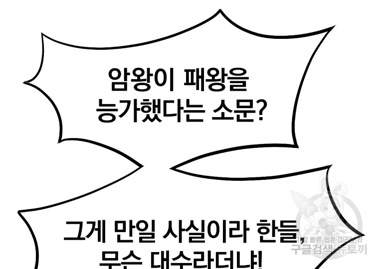 불사무적 187화 124