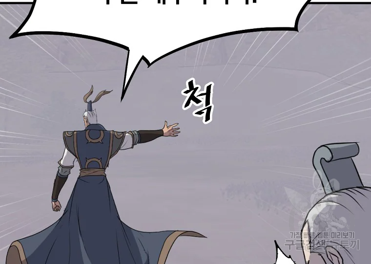 불사무적 187화 125
