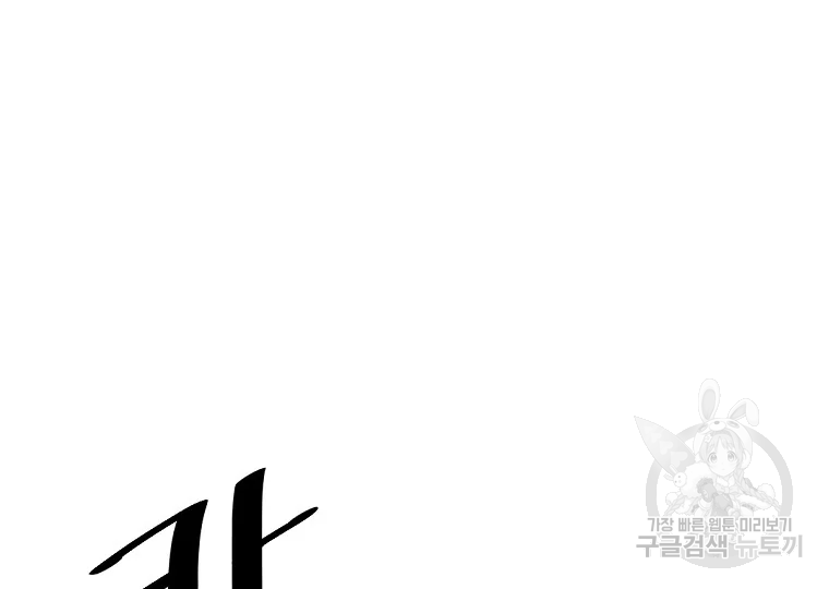 불사무적 187화 127