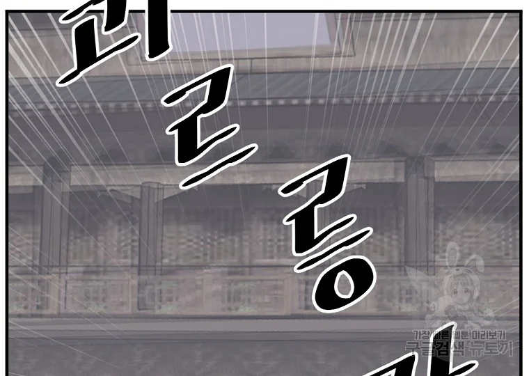 불사무적 187화 128