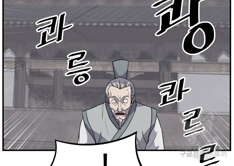 불사무적 187화 129