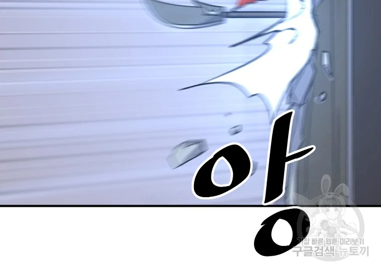 불사무적 187화 132