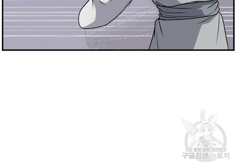 불사무적 187화 135