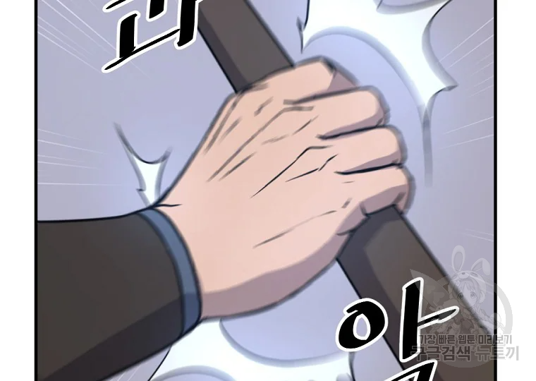 불사무적 187화 137