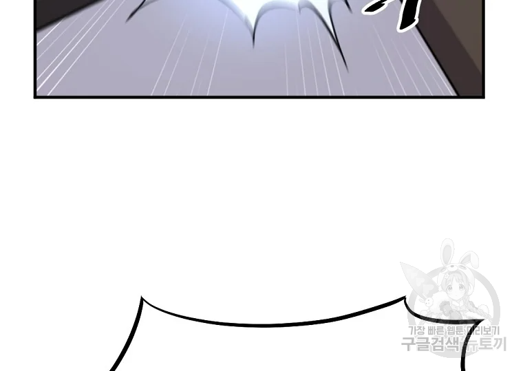 불사무적 187화 138