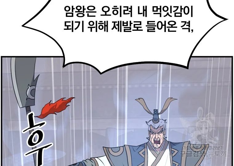 불사무적 187화 139