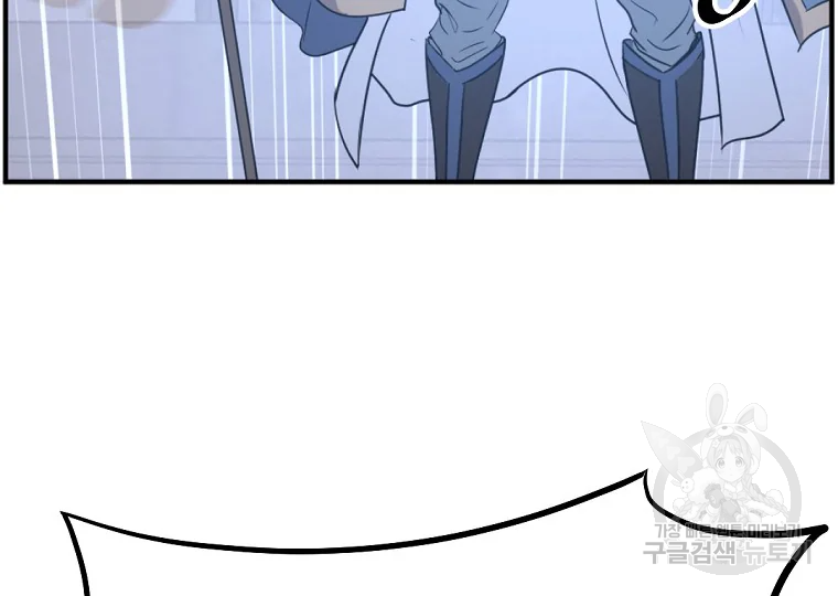 불사무적 187화 141