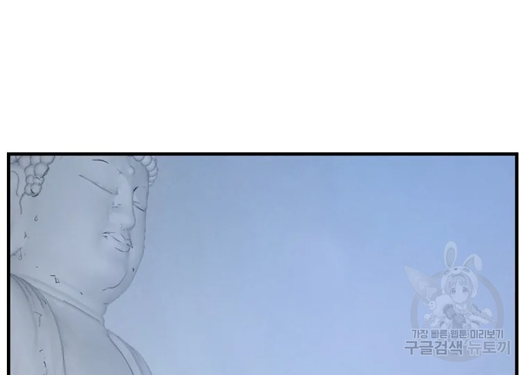 불사무적 187화 145