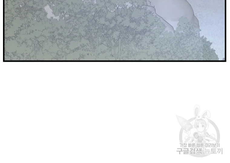 불사무적 187화 147