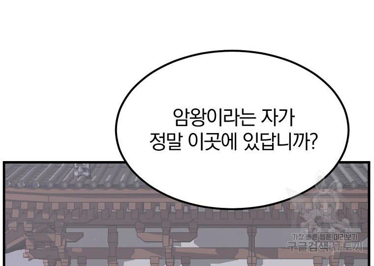 불사무적 187화 148