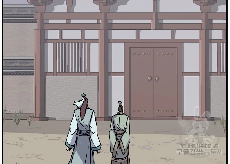 불사무적 187화 149