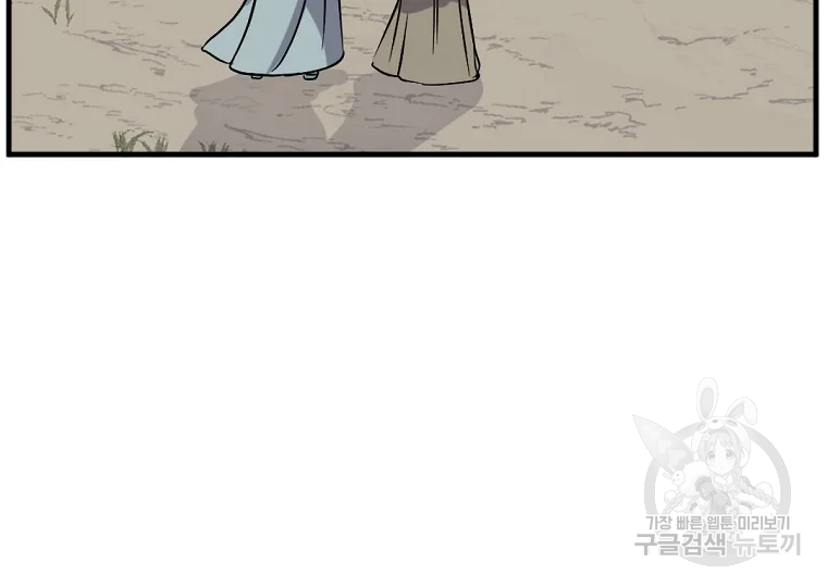 불사무적 187화 150