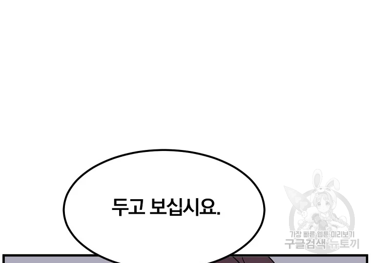 불사무적 187화 181