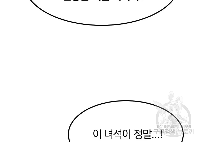 불사무적 187화 184