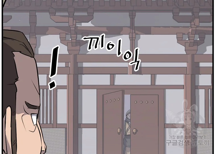 불사무적 187화 187