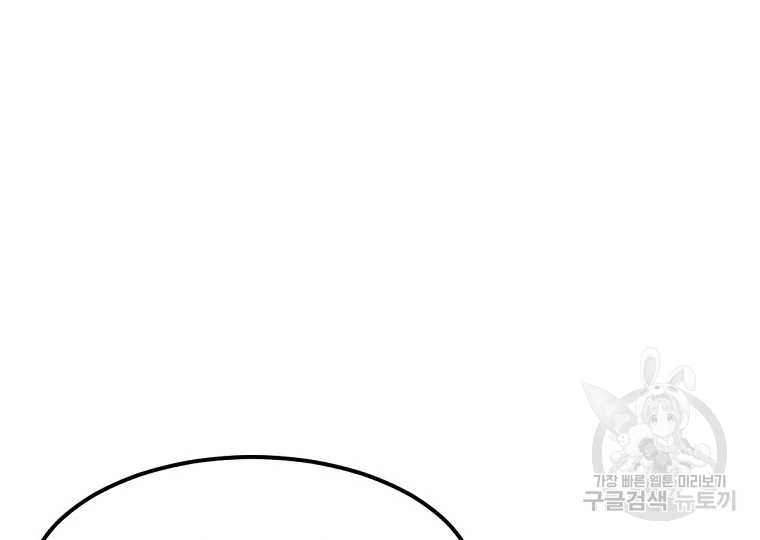불사무적 187화 189