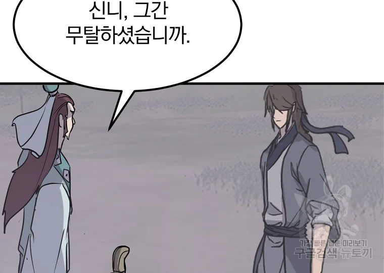 불사무적 187화 190