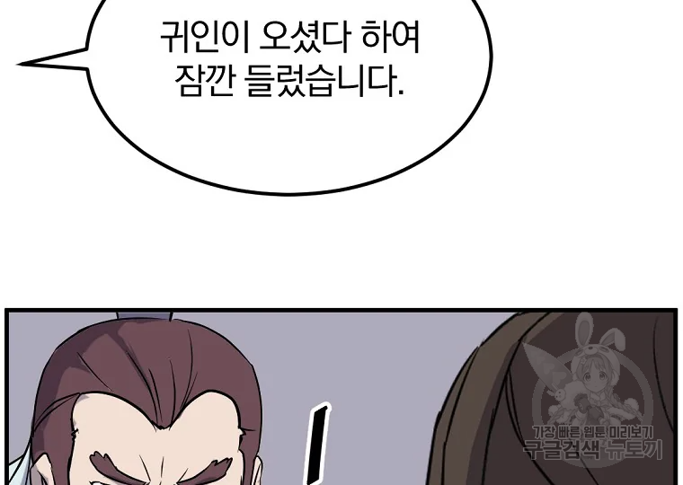 불사무적 187화 193