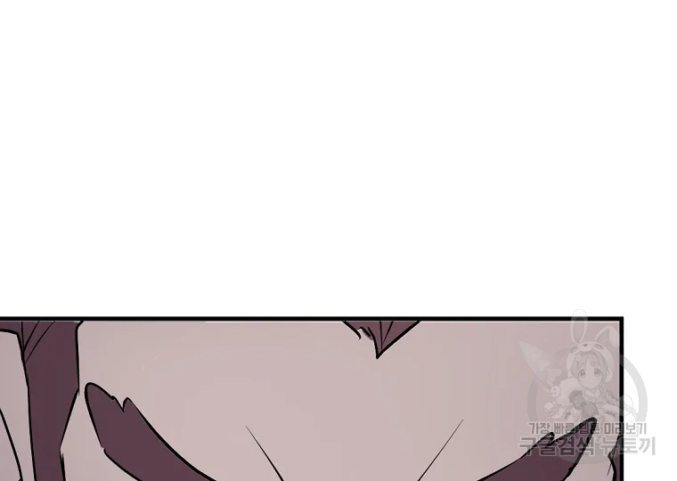 불사무적 187화 196